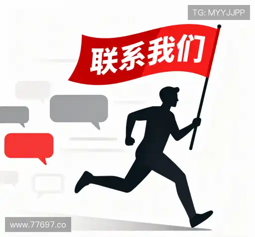 沟通白菜论坛